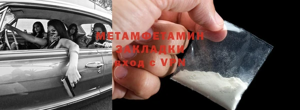 метамфетамин Бугульма