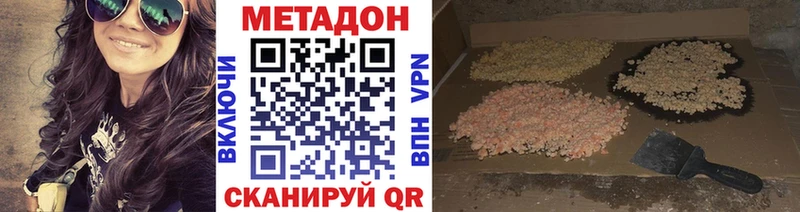 цена наркотик kraken ONION МЕТАДОН VHQ Хасавюрт