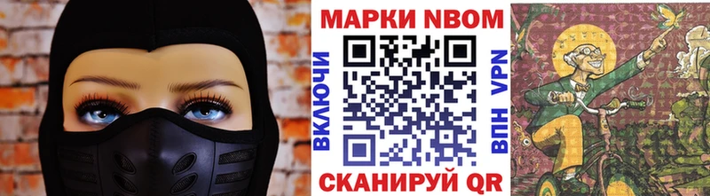 Марки 25I-NBOMe 1,5мг  Хасавюрт 